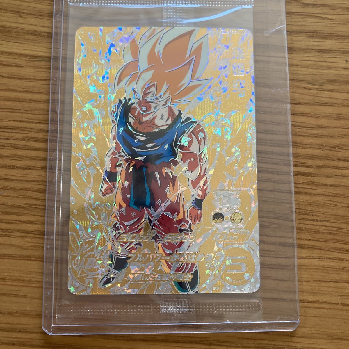 ヤフオク! -ドラゴンボールヒーローズ孫悟空(ドラゴンボール)の中古品 ...
