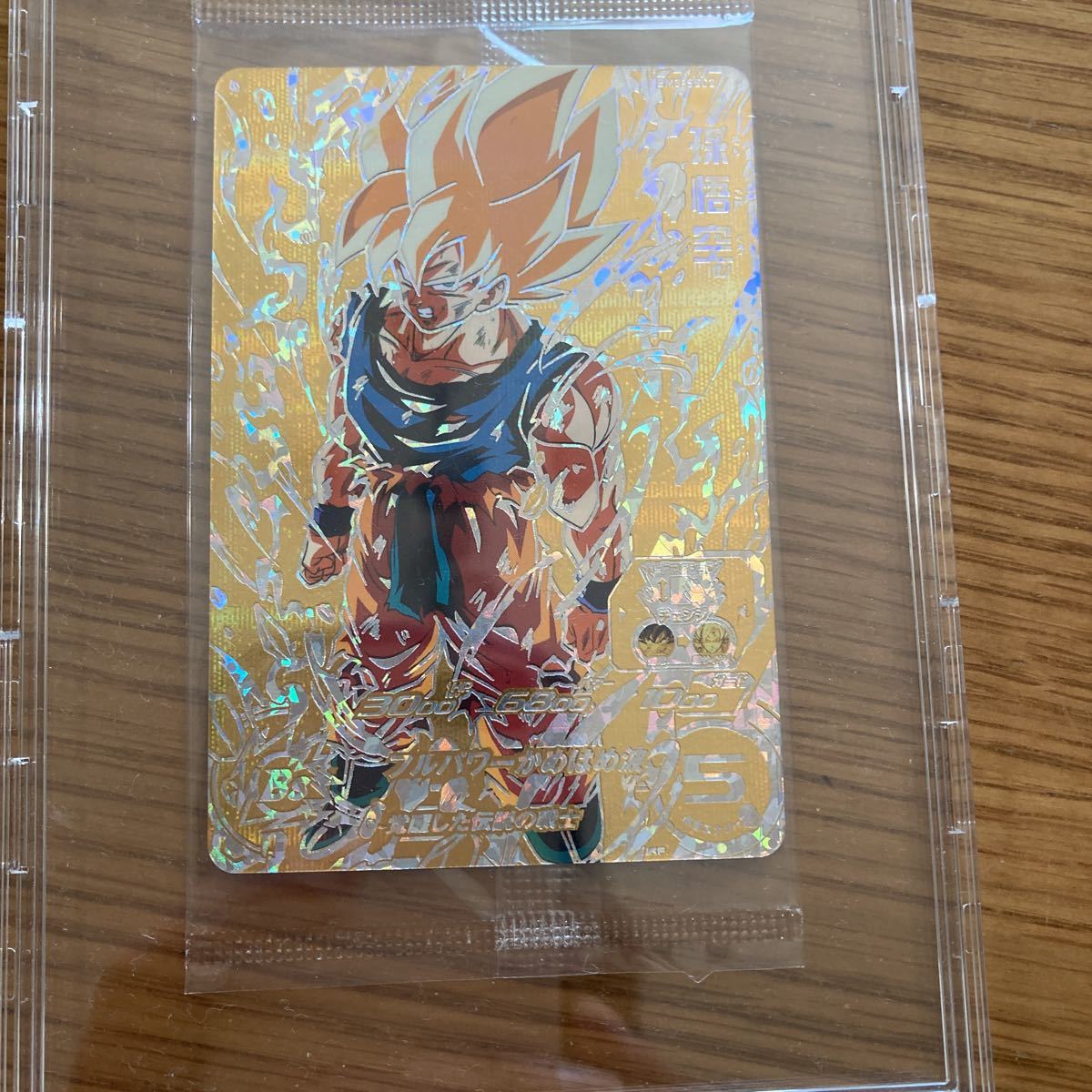 ヤフオク! -ドラゴンボールヒーローズ孫悟空(ドラゴンボール)の中古品 ...