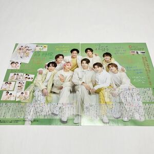 574 【Snow Man 雑誌 切り抜き6p(表紙、裏表紙込)】ラウール 岩本照 深澤辰哉 渡辺翔太 阿部亮平 向井康二 宮舘涼太 目黒蓮 佐久間大介