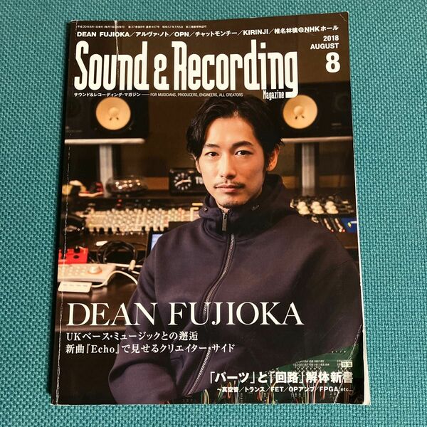 Ｓｏｕｎｄ ＆ Ｒｅｃｏｒｄｉｎｇ Ｍａｇａｚｉｎｅ (２０１８年８月号) 月刊誌／リットーミュージック