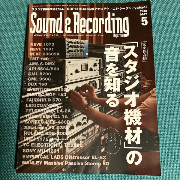 Ｓｏｕｎｄ ＆ Ｒｅｃｏｒｄｉｎｇ Ｍａｇａｚｉｎｅ (２０１８年５月号) 月刊誌／リットーミュージック