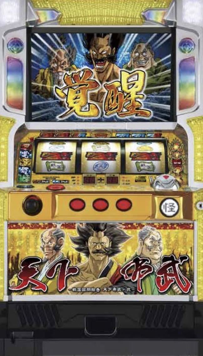 ヤフオク! -「天下布武」(パチスロ実機) (パチンコ、パチスロ)の落札