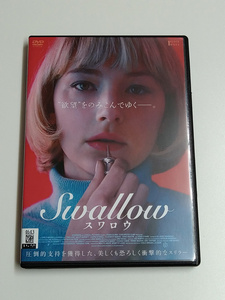 DVD「スワロウ/Swallow」(レンタル落ち) ヘイリー・ベネット