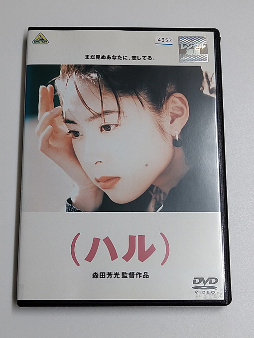 森田芳光 全監督作品コンプリート(の・ようなもの)Blu-ray BOX