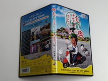 DVD「出川哲朗の充電させてもらえませんか？ 秩父-日光東照宮」(レンタル落ち) 菊地亜美/石田純一_画像3