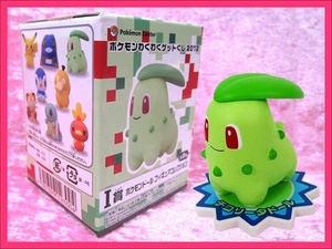 ポケットモンスター ポケモンわくわくゲットくじ 2012 I賞 ポケモンドール フィギュアコレクション／チコリータドール ＜１点＞ 美品