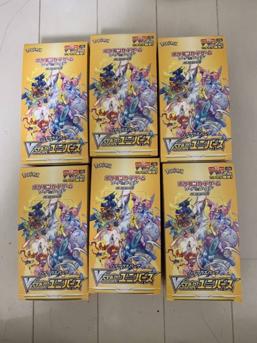 ヤフオク! -「vstarユニバース box」(ポケモンカードゲーム)の中古品