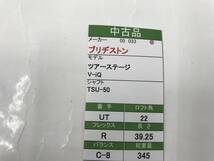 UT　ブリヂストン　ツアーステージ V-iQ　22度　flex:R　TSU-50　メンズ右　即決価格_画像7