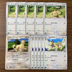 ポケモンカード ニャース ペルシアン 進化ライン 計11枚 ① イーブイヒーローズ