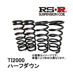 RS-R RSR Ti2000 ハーフダウン 1台分 前後セット プリウス FF HV (グレード：Aツーリングセレクション) ZVW51 18/12～22/12 T580THD