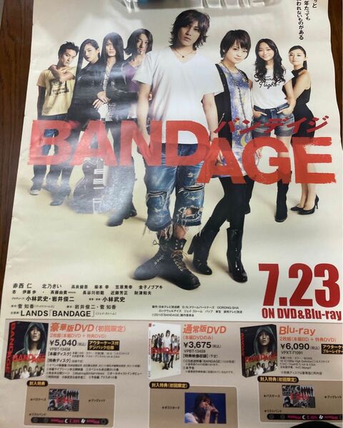 非売品　赤西仁　BANDAGE ポスター