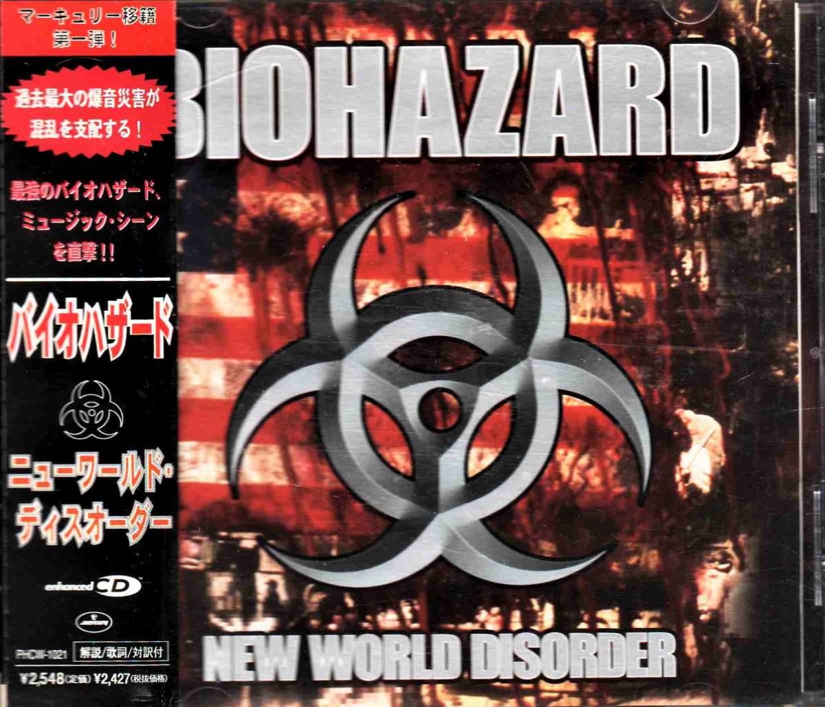 新品 ☆入手困難☆ バイオハザード2 ドラマアルバムCD 小さな逃亡者
