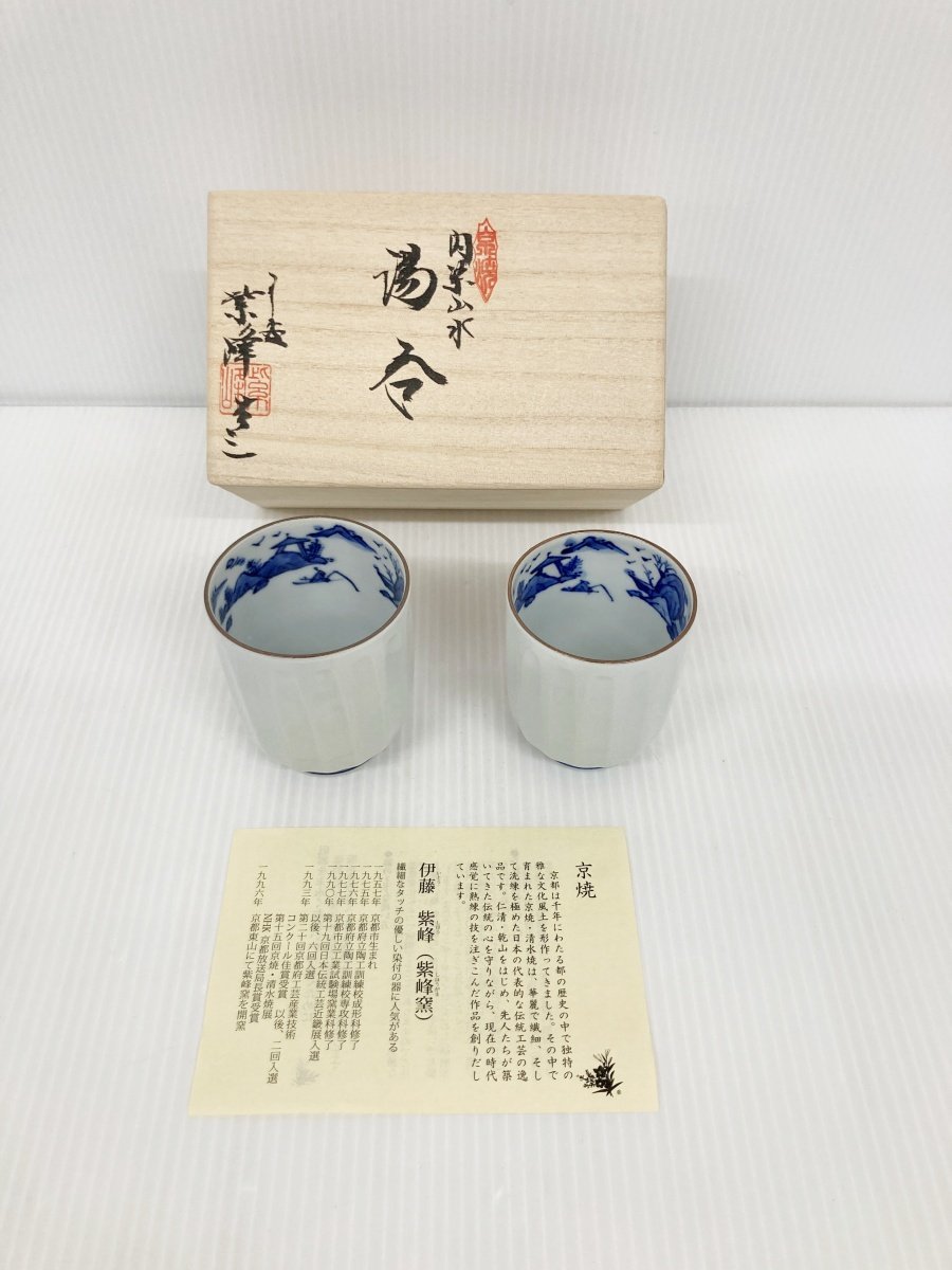 2025年最新】Yahoo!オークション -紫峰(陶芸)の中古品・新品・未 2025年最新】Yahoo!オークション -紫峰(陶芸)の中古品・新品・未