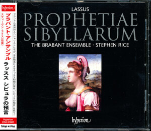 hyperion ブラバント・アンサンブル/Brabant Ensemble - ラッスス：シビュラの予言 他　b12AB0054RVSQY