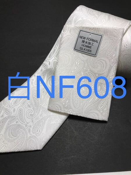 新品 白ネクタイチーフ付 シルク 安心の日本製 高級 608