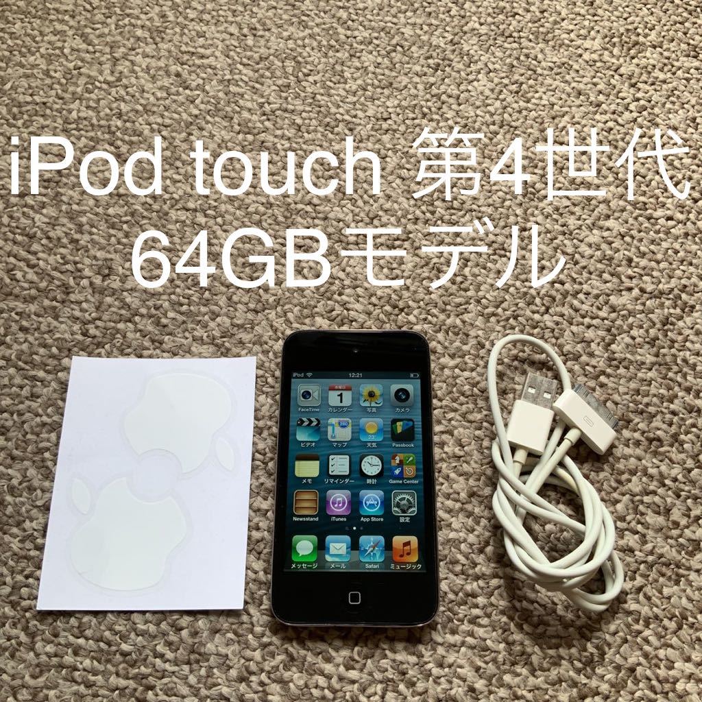 iPod touch 第4世代 GB Apple アップル A アイポッドタッチ 本体