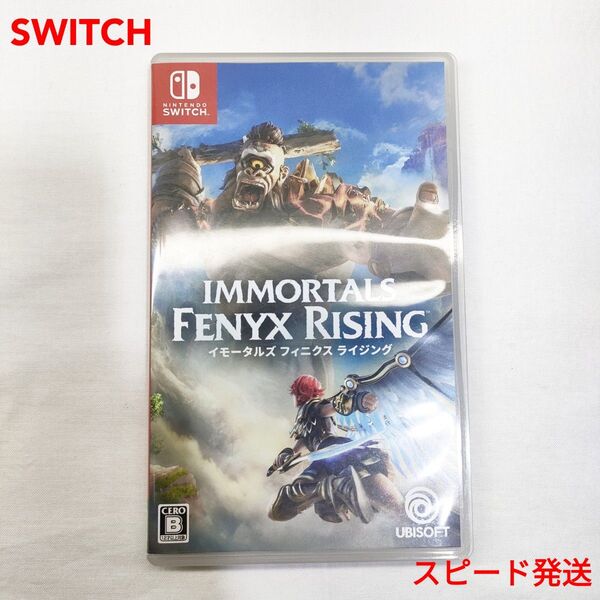 ニンテンドースイッチ/イモータルズ フィニクス ライジング/Nintendo Switch/匿名配送