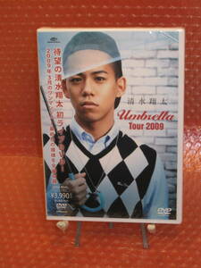 未開封★送無/匿名★[ DVD ] 清水翔太　Umbrella Tour 2009　SRBL1416　アンブレラ　ツアー　2009