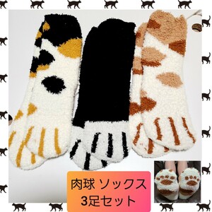 fu... cat pair pad socks socks cat pattern room inner 3 pairs set 01
