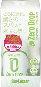 シュアラスター 洗車用品 ガラス系ナノコーティング剤 ゼロドロップ 280ml SurLuster S-113 耐久2か月 ノーコンパウンド 全