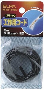  Elpa (ELPA) construction for code 0.18mm×12 heart 5m black wiring construction HK-WS12H(BK)