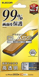 エレコム iPhone 14 / 13 / 13Pro ガラスフィルム 液晶カバー率99% 強化ガラス 表面硬度10H 指紋防止 飛散防止 エア