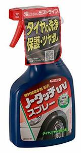 クリンビュー 洗車用品 タイヤ艶出し剤 ノータッチUV ミストタイプ 360ml 23526