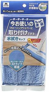 山崎産業 フロアワイパー 水拭きモップ スペア ワイパーに取り付けられる 共通ウェットモップ 189823