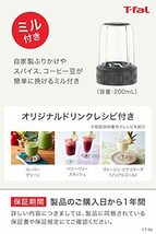 ティファール ミキサー 600mL コンパクト 300W ハイパワー ミル付き 「ミックスドリンク ネオ ルビーレッド」 スムージー BL13_画像7