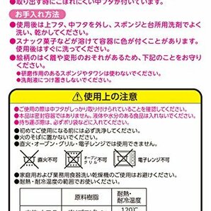 レック アンパンマン ボーロカップ ( おやつケース ) 日本製の画像8