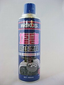 WAKO'S(ワコーズ) 塩害防止塗料ブラックＡ243 480ml