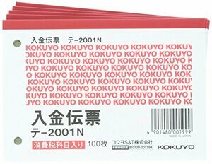 KOKUYO 入金伝票 B7ヨコ 消費税欄あり 5冊パック テ-2001×5
