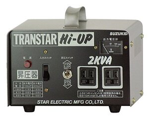 スター電器製造(SUZUKID)昇圧専用 ポータブル変圧器 トランスターハイアップ SHU-20D