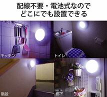 リーベックス(Revex) LED センサー ライト 電池式 防雨型人感センサー ドーム型 マルピカ SLK400_画像6