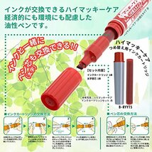 ゼブラ 油性ペン ハイマッキーケア つめ替えタイプ 12色 YYT5-12C_画像5