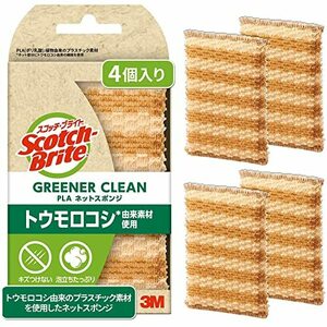 3M スポンジ キッチン 食器 キズつけない グリーナークリーン PLAネットスポンジ 4個 スコッチブライト GC-PLA NET 4P A