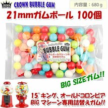 CROWN ガムボールマシーン用詰替えガム 21mm玉 100個 約680gバブルガム 国産 日本製 アメリカ雑貨_画像2