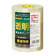 3M スコッチ ガムテープ 梱包テープ 重量用 48mm×50m 3巻パック 315-3P_画像1