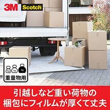 3M スコッチ ガムテープ 梱包テープ 重量用 48mm×50m 3巻パック 315-3P_画像3