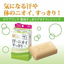 カウブランド 薬用すっきりデオドラントソープ 125g (医薬部外品)_画像2