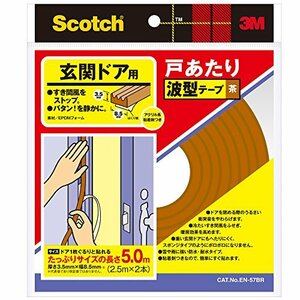 3M スコッチ玄関ドア戸あたり波型テープ2本 茶 EN-57BR