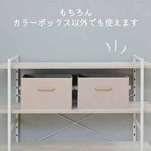 [山善] 収納ボックス 2個組 木製取っ手 前面麻風生地 カラーボックス対応 幅38×奥行25×高さ25cm 完成品 ベージュ YTC-MSB2の画像4