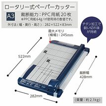 コクヨ 裁断機 ペーパーカッター ロータリー式 20枚切り チタン加工刃 A3 DN-TR201_画像3