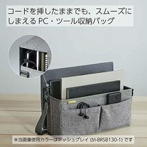 コクヨ PC ツール 収納バッグ BIZRACK ブラウンブラック×アッシュグレイ カハ-BRSB130-2_画像4