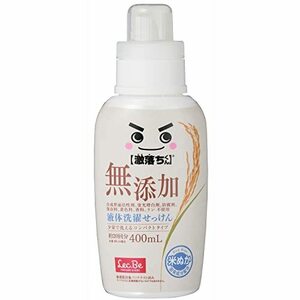 激落ちくん 無添加 液体 洗濯 せっけん 400mL 米ぬか由来成分配合 ふんわり柔軟剤いらず