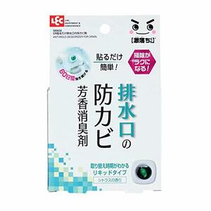 レック 激落ちくん 貼るだけ 排水口の 防カビ剤 (60日用) 効き目が見える リキッド芳香消臭