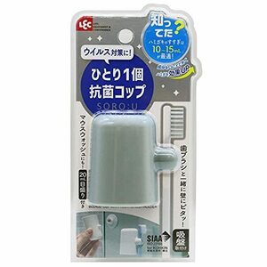 レック ひとり1個 抗菌 コップ 吸盤取付 (ブルー) 歯磨き粉の有効成分を残す最適水量 B00400