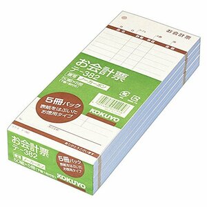 コクヨ 伝票 5冊パック 表紙なし 徳用タイプ 勘定書付き ノーカーボン複写 50組 テ-382