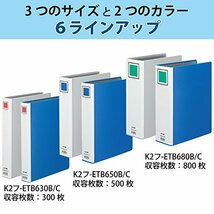 コクヨ ファイル チューブファイル K2 両開き A4縦 500枚収容 2穴 青 K2フ-ETB650B_画像6