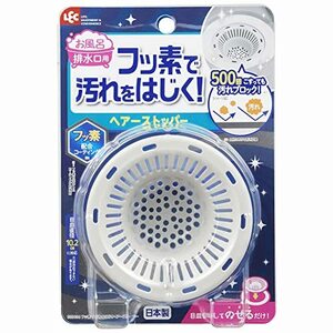 レック フッ素で汚れをはじく お風呂 排水口用 ヘアーストッパー (500回こすっても汚れブロック)